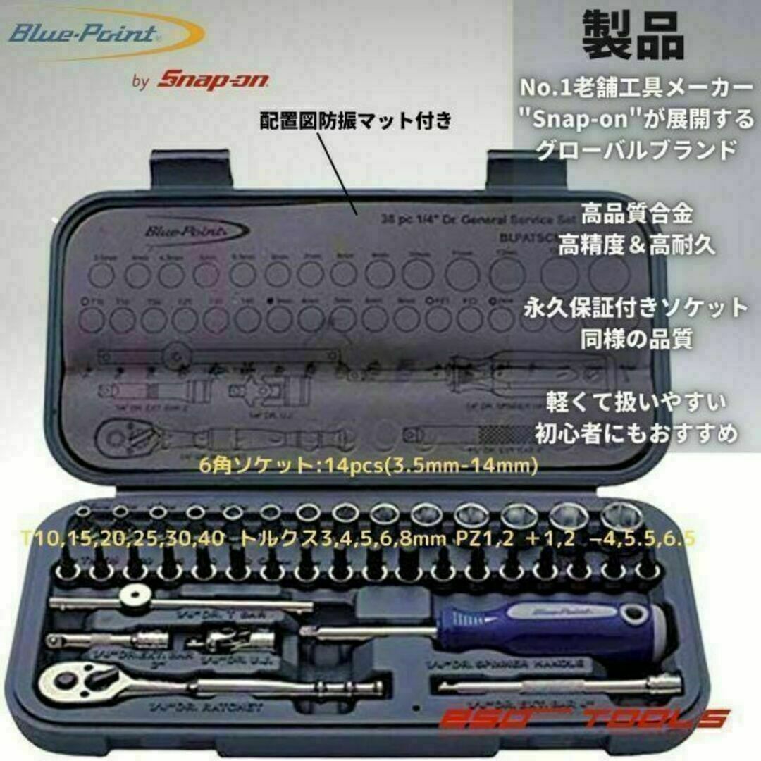 スナップオン 3/8 ラチェット セット - メンテナンス用品