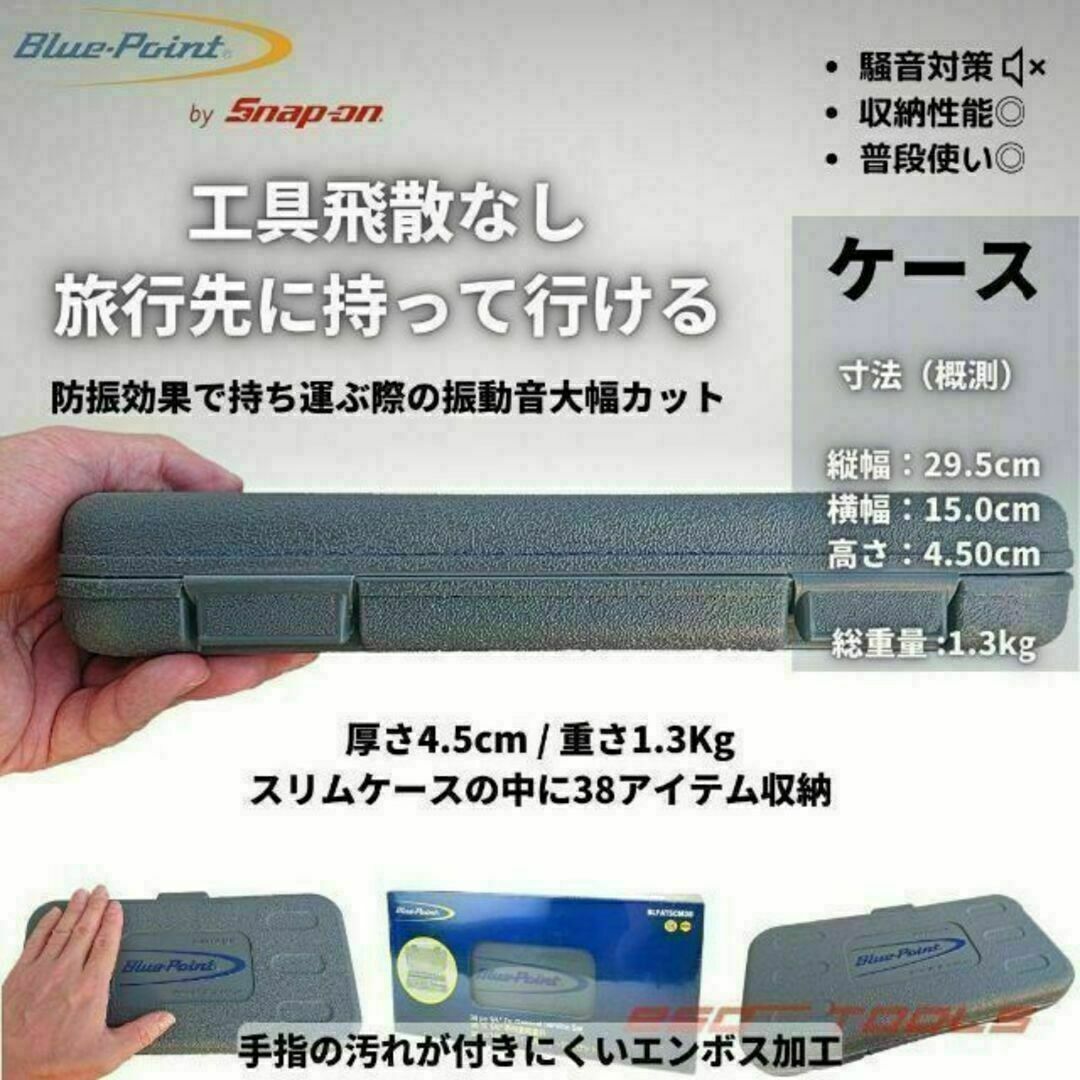 Blue-Point 1/4 ラチェットレンチ ソケットセット 修理 整備 工具