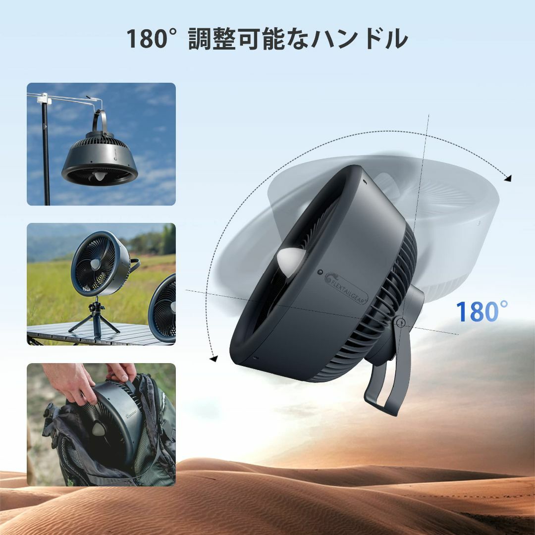 FLEXTAILGEAR アウトドア扇風機 9600mah キャンプ扇風機 1台