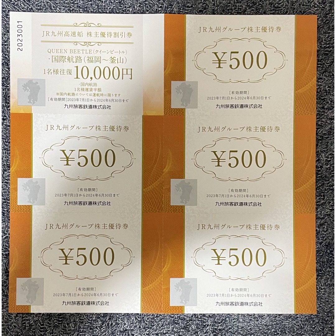 JR - JR九州 株主優待 500円券5枚の通販 by たまき's shop｜ジェイ