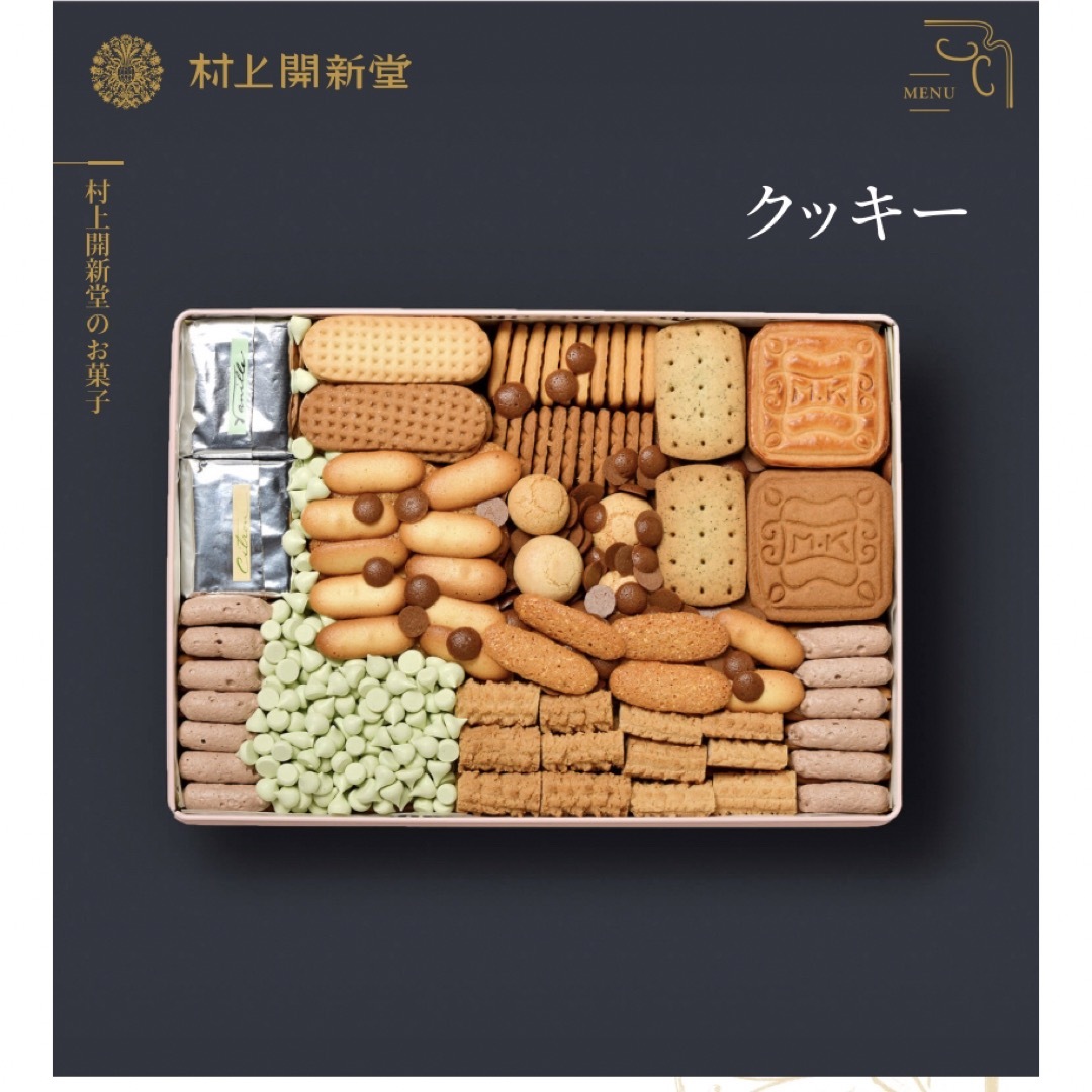 東京 村上開新堂 クッキー0号缶 匿名配送 入手困難 - 菓子/デザート
