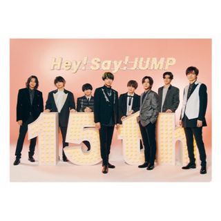 ヘイセイジャンプ(Hey! Say! JUMP)の新品未開封Hey!Say!JUMP集合クリアファイル15周年2022-2023(アイドルグッズ)