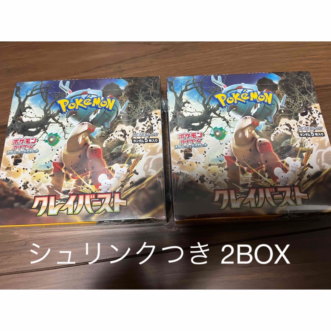 ポケモン - ポケモンカード クレイバースト シュリンクつき 2BOXの+