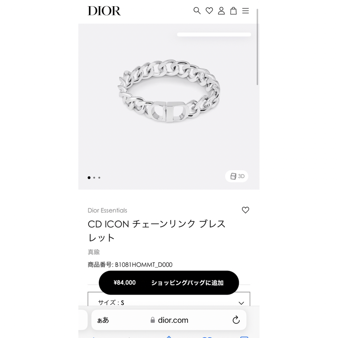 極美品DIOR CD Icon アイコン リングブレスレット