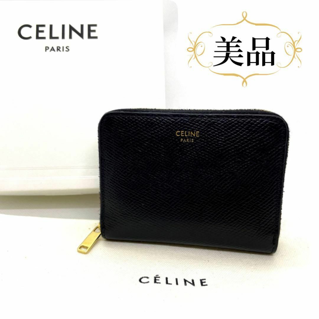 １点のみ♡【CELINE】新品！コンパクト ジップウォレット  トリオンフ