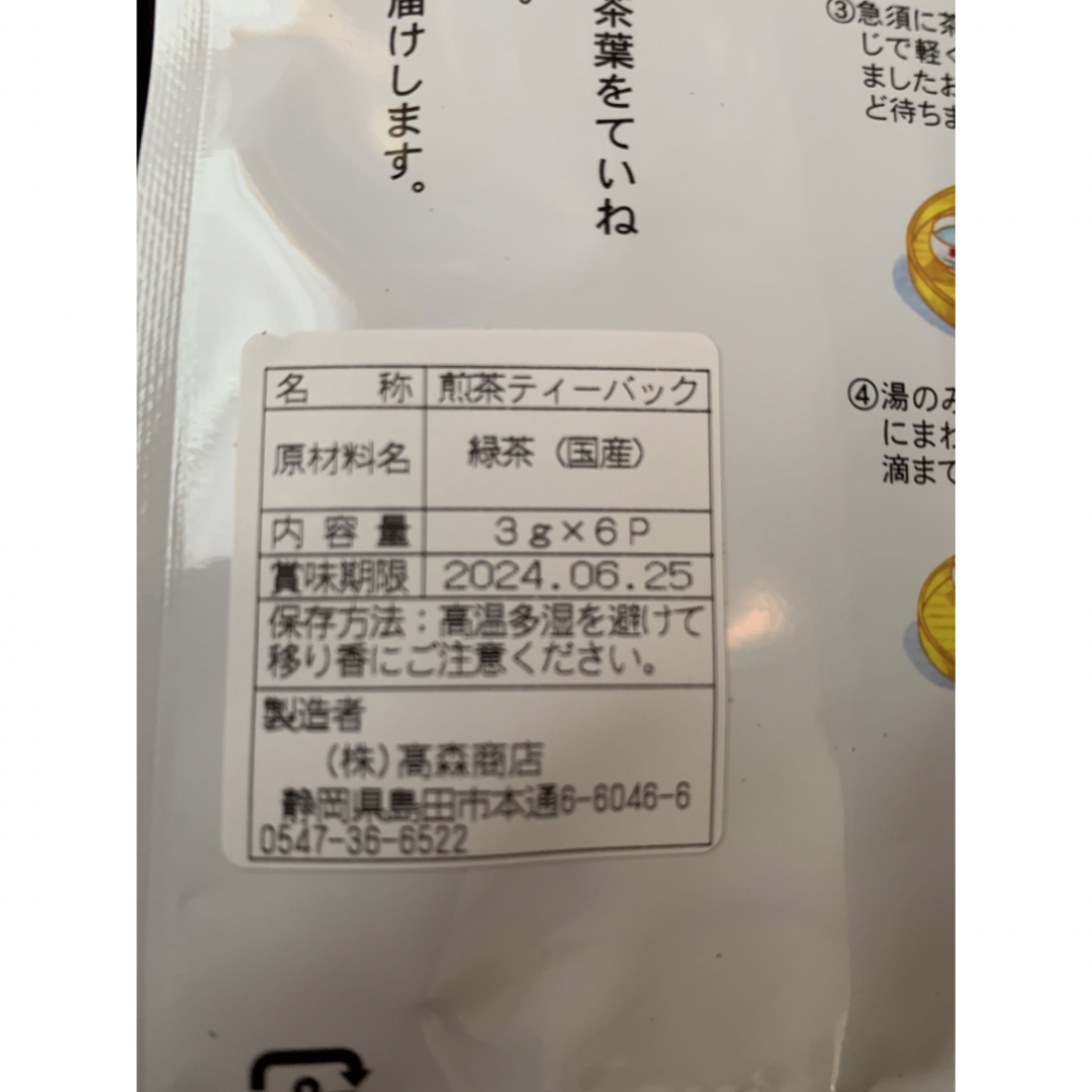 AGF(エイージーエフ)のインスタントコーヒー　紅茶　お茶　ようかん　ギフト2箱セット 食品/飲料/酒の飲料(コーヒー)の商品写真