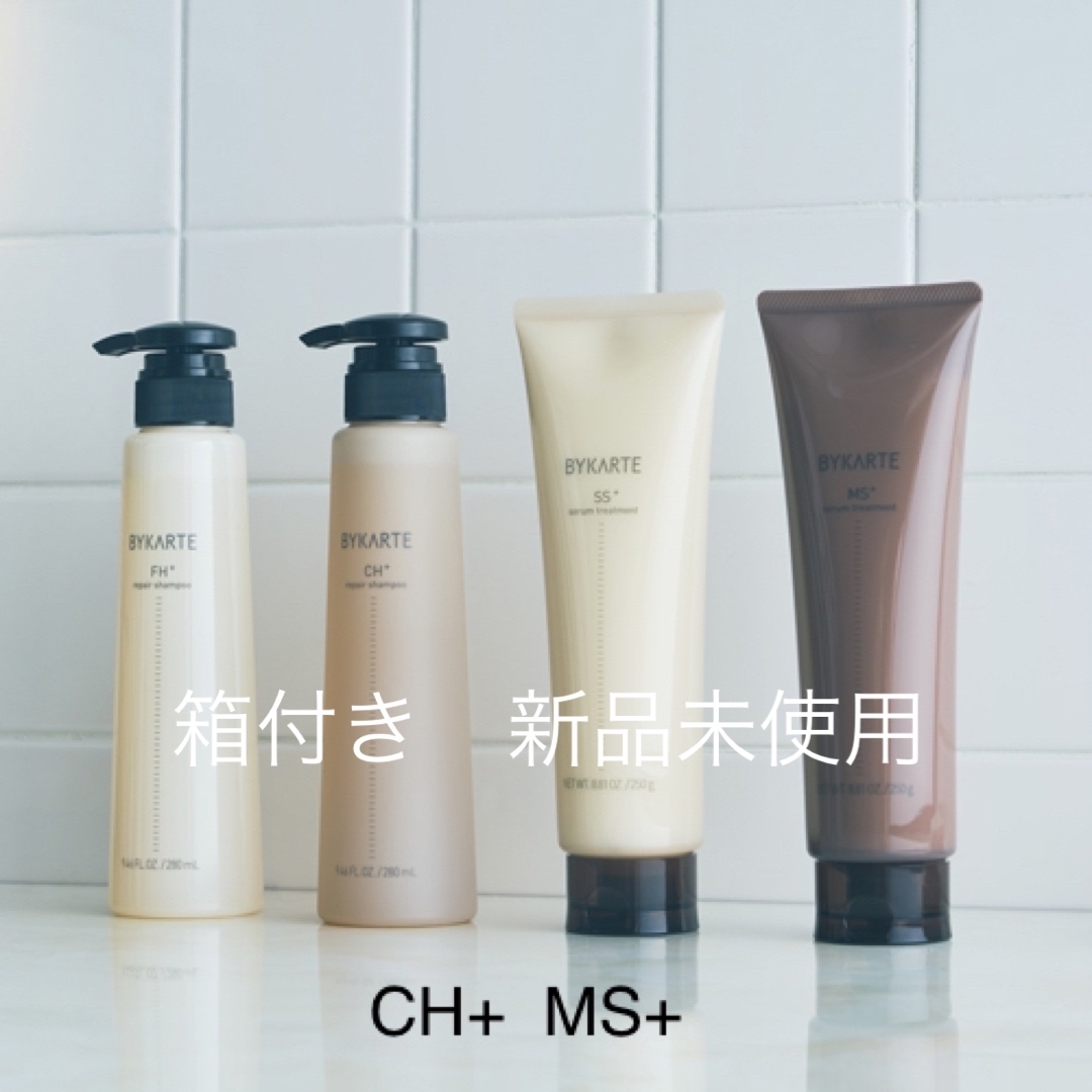 バイカルテ　シャンプー　トリートメント　ヘアオイル　3set