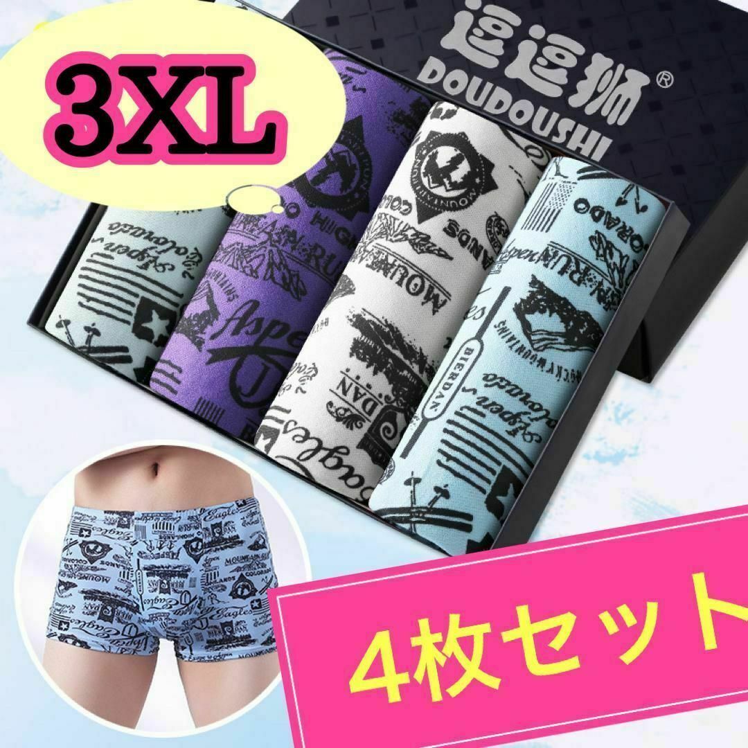 3XL ４枚セット 英字プリント メンズ ボクサーパンツ トランクス　速乾 メンズのアンダーウェア(ボクサーパンツ)の商品写真