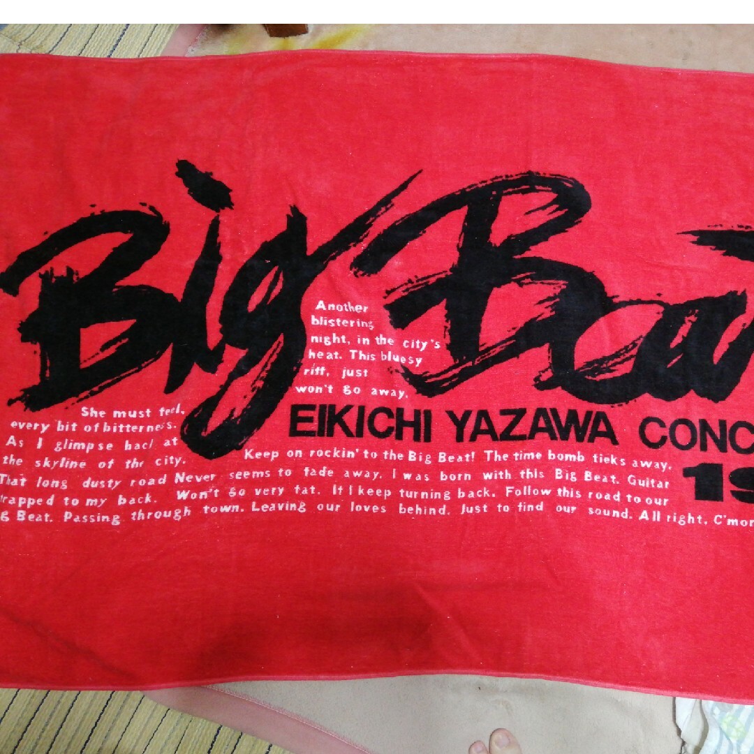 矢沢永吉コンサートツアー1991 Big Beat タオル