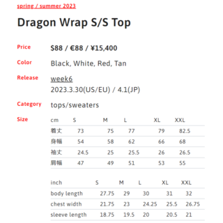 Supreme・Dragon Wrap・T-shirt L　23S/S BK