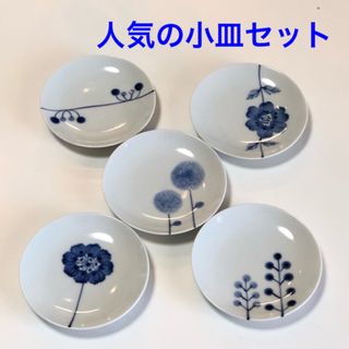 ハサミ(HASAMI)の新品 有田焼 手描き おしゃれ  波佐見焼 フラワーズ 可愛い 小皿 5枚(食器)