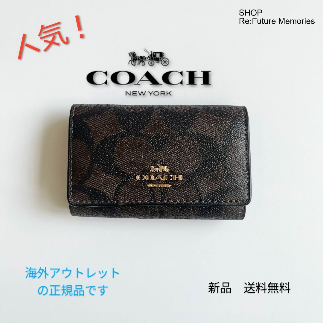 美品】COACH コーチ キーケース ブラック＆ブラウン 2個セット - キー