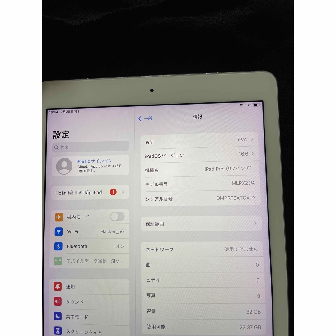 iPad - iPad Pro 9.7inch Wi-Fi+cell SIMフリー 32GBの通販 by ...