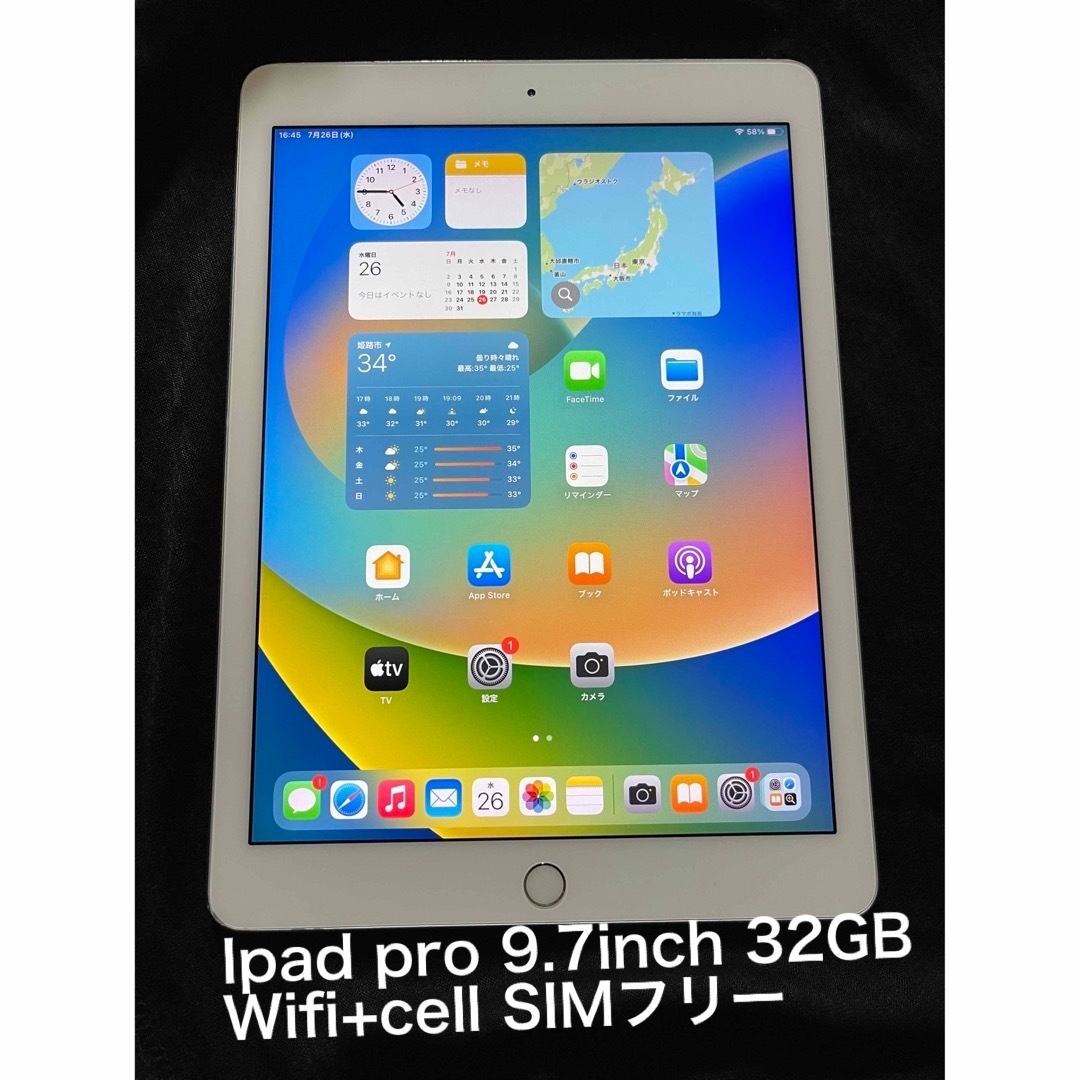 iPad Pro 9.7inch Wi-Fi+cell SIMフリー 32GB