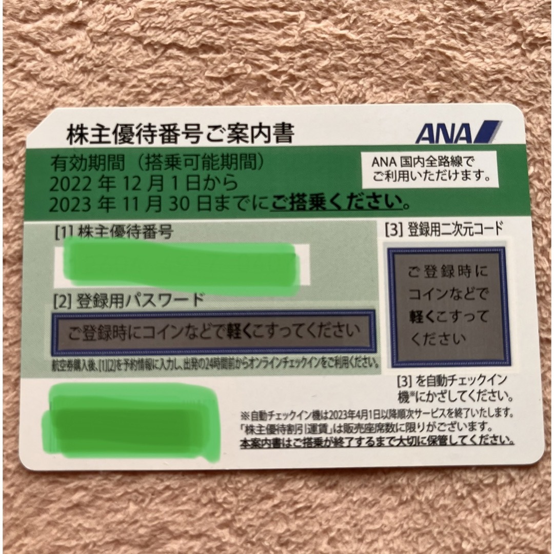 ANA(全日本空輸)(エーエヌエー(ゼンニッポンクウユ))のANA 株主優待券　１枚 チケットの優待券/割引券(その他)の商品写真