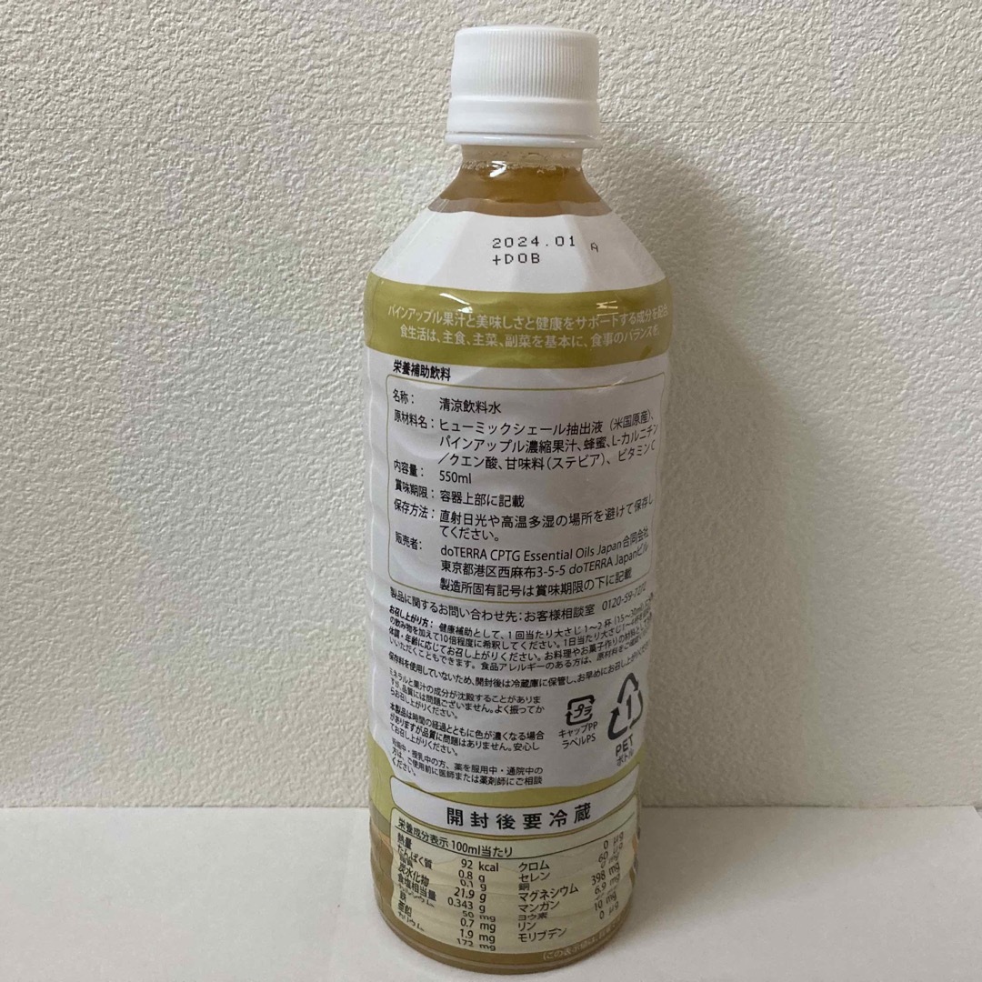 doTERRA(ドテラ)のドテラ　ミネラル　パイナップル【限定味】 食品/飲料/酒の健康食品(その他)の商品写真