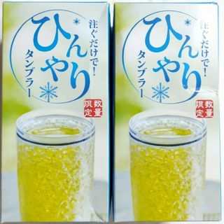 イトウエン(伊藤園)の2個セット　おーいお茶　ひんやりタンブラー(茶)