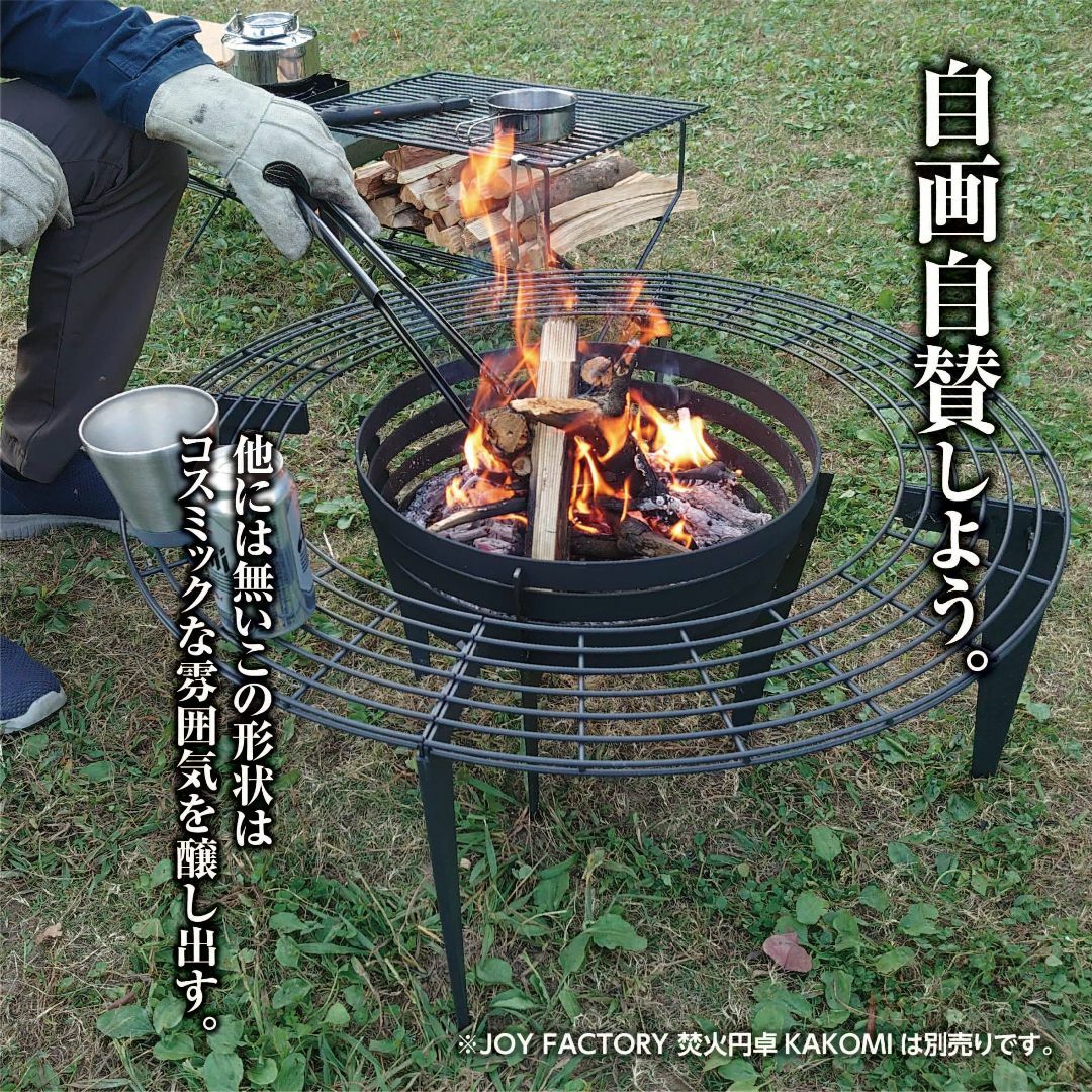 【Joyfactory】 JOY クロカワ焚き火台 [IS-17] 日本製 収納 4
