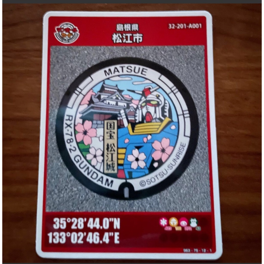 ガンダム　マンホールカード　001 松江