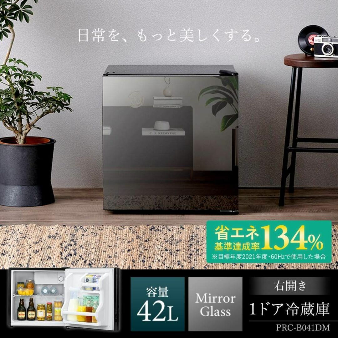 【色: ミラー調 ブラック】アイリスプラザ 冷蔵庫 42L 小型 家庭用 幅47 5