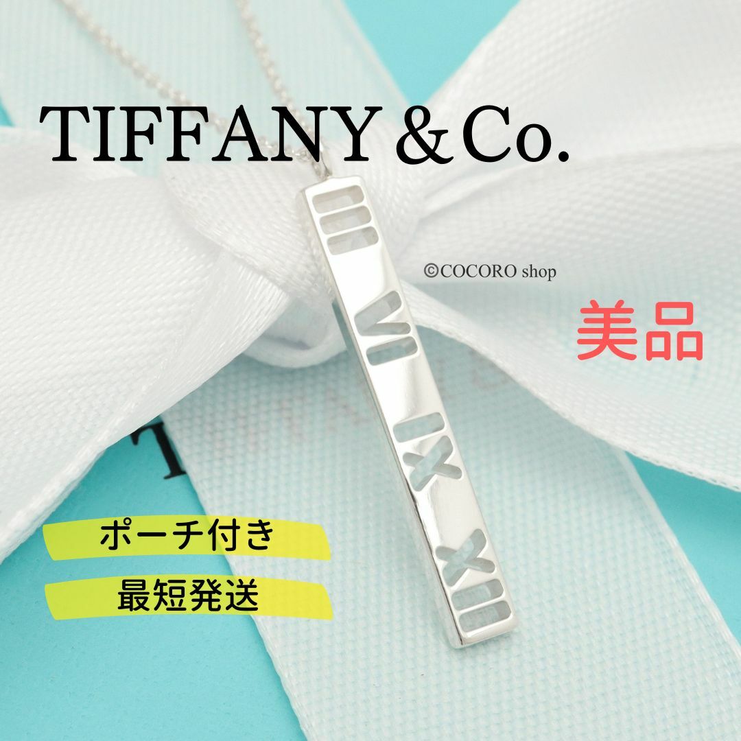 特価】 TIFFANYu0026Co. アトラス バー ネックレス AG レディース