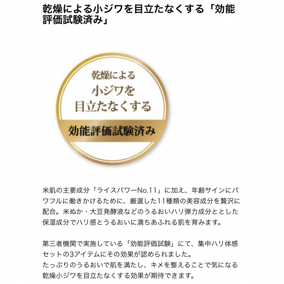 【SALE】米肌　活潤リフト化粧水　エッセンス　クリーム3セット　マイハダ 2
