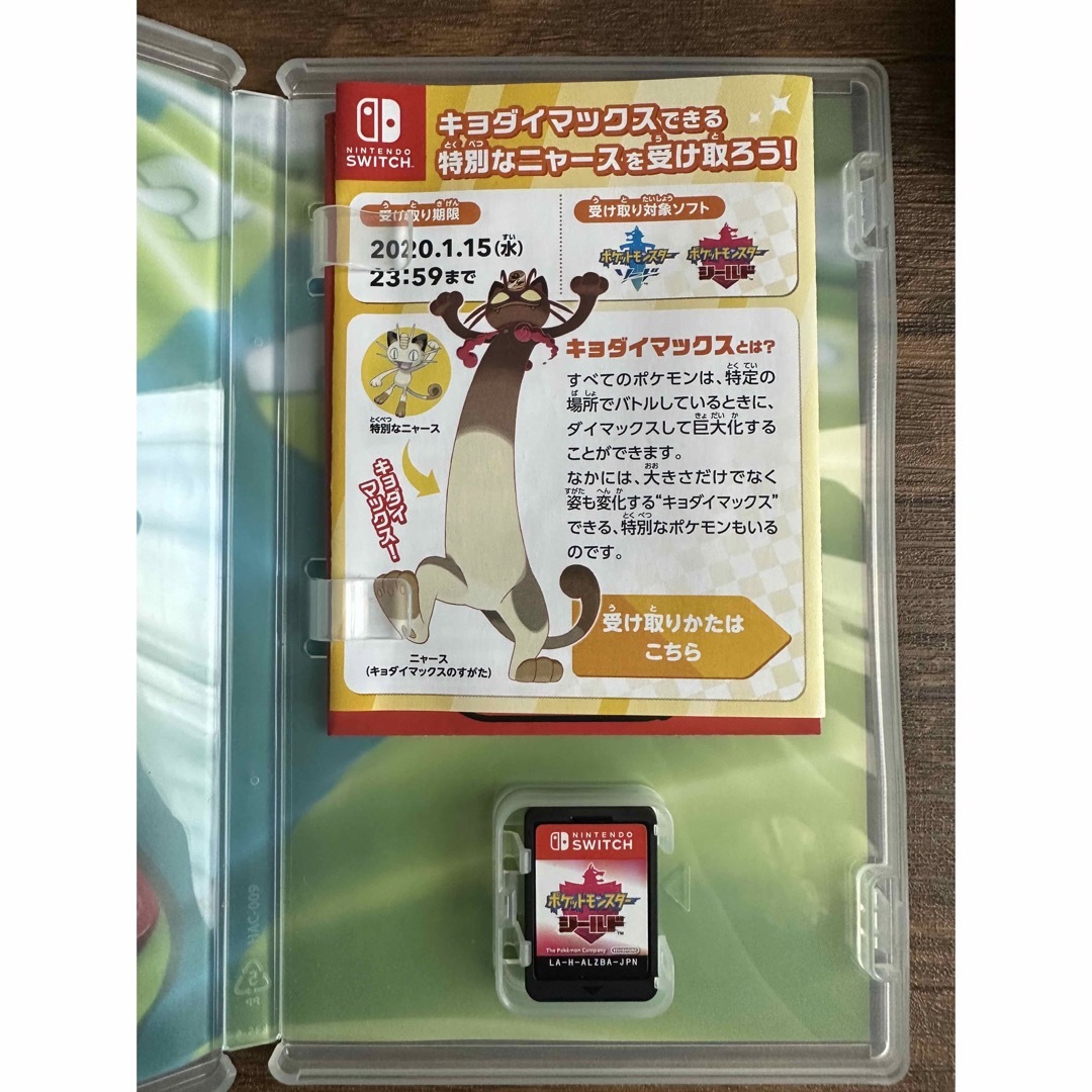 Nintendo Switch(ニンテンドースイッチ)のポケットモンスター　シールド　Nintendo Switch エンタメ/ホビーのゲームソフト/ゲーム機本体(家庭用ゲームソフト)の商品写真