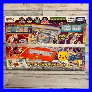 ポケモン(ポケモン)のポケモン ピカッとアカデミー マウスでゲットパソコン＋ (知育玩具)