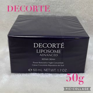 COSME DECORTE   新品未開封コスメデコルテリポソーム