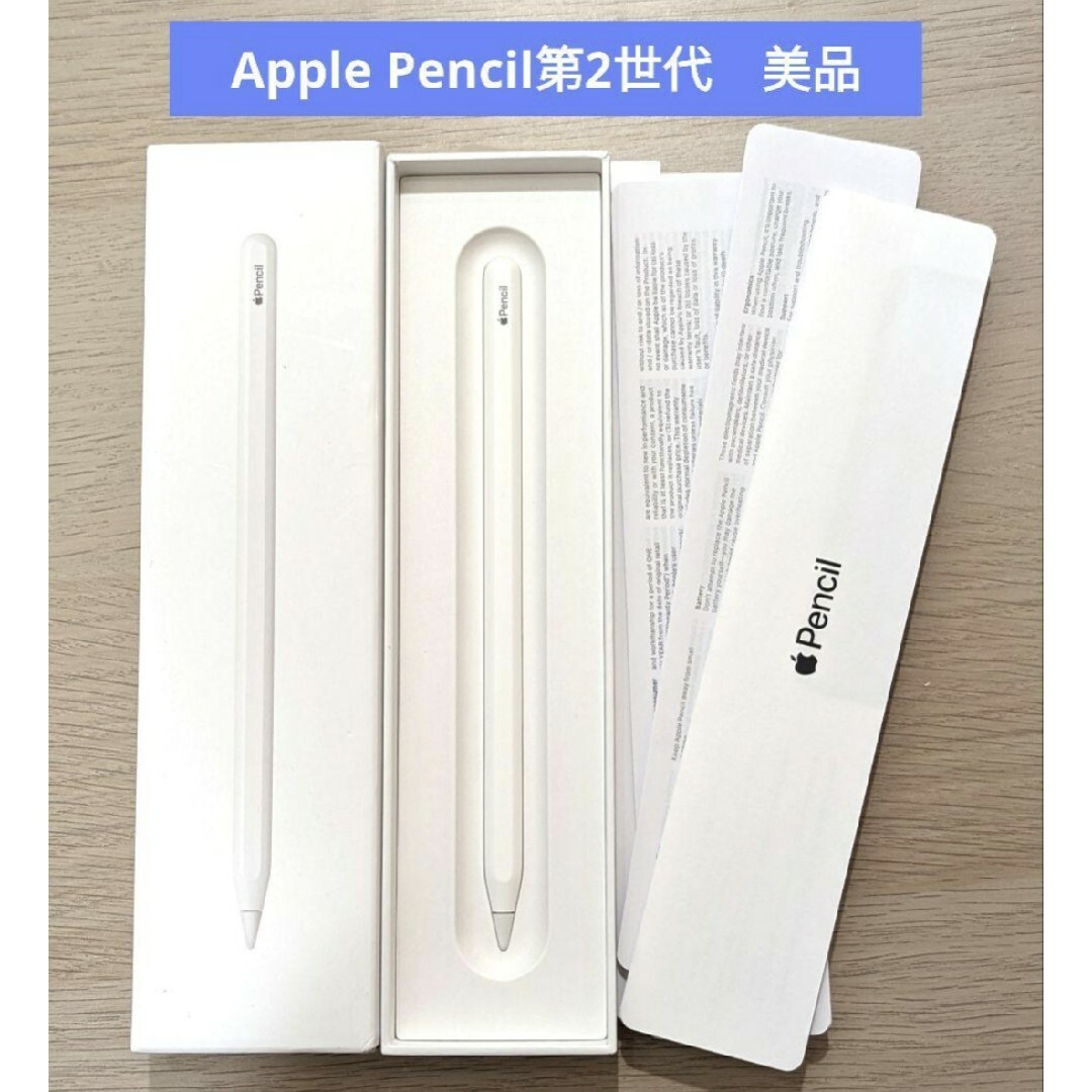 Apple - 美品 Apple Pencil 第2世代 箱 付属品完備の通販 by Shikao