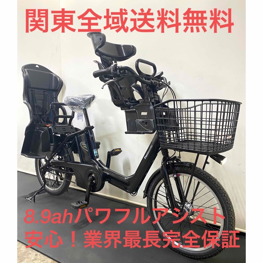 自転車電動自転車　パナソニック　ギュットアニーズ　20インチ 8.9ah パワフル　黒