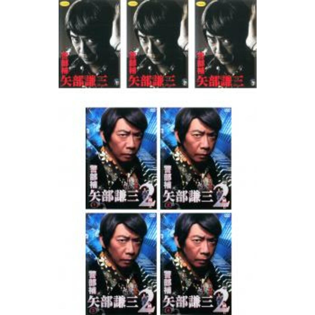 [114591-033]警部補 矢部謙三(7枚セット)+ シーズン2【全巻セット 邦画  DVD】 レンタル落ち ケース無