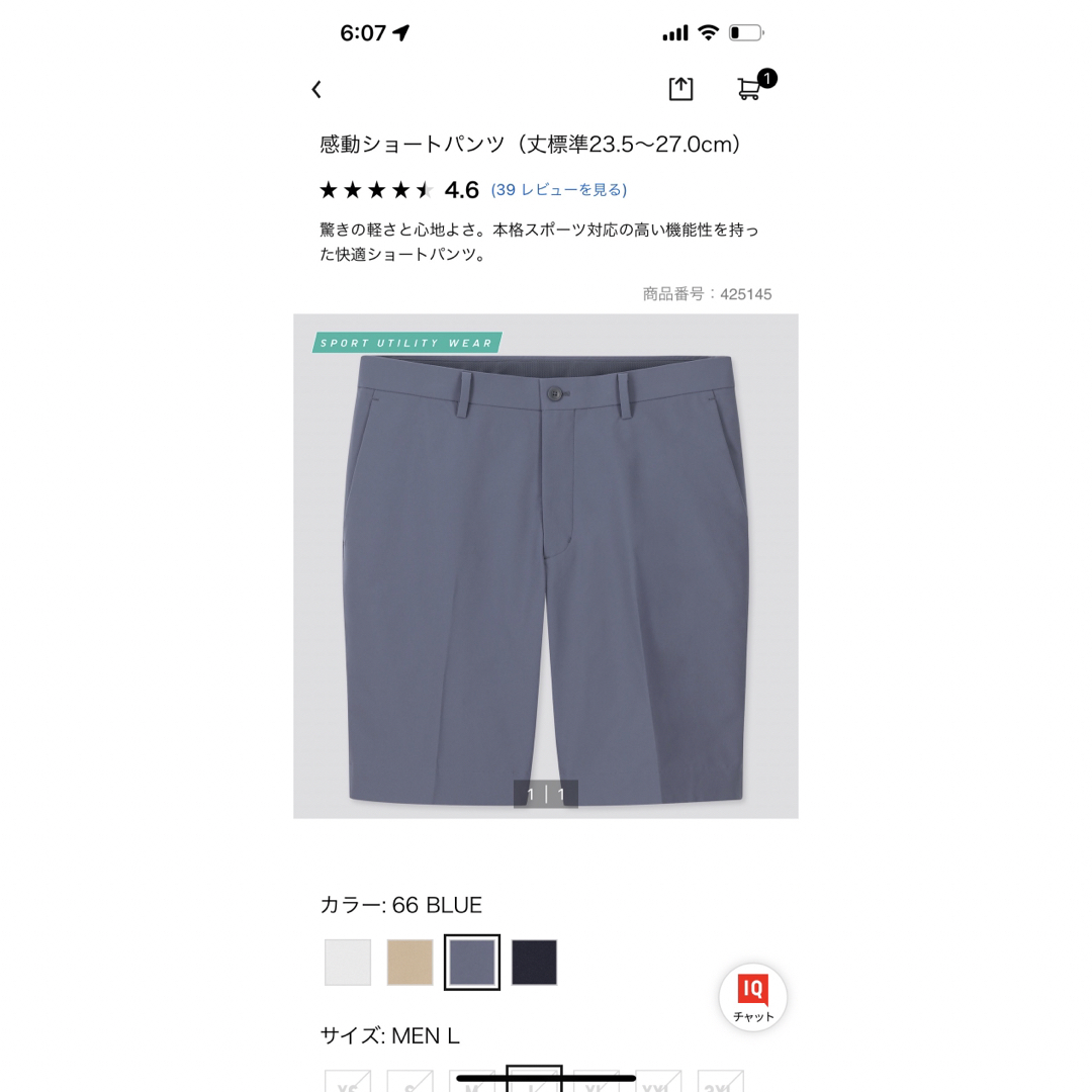 UNIQLO(ユニクロ)のUNIQLO 感動ショートパンツ　BLUE メンズのパンツ(ショートパンツ)の商品写真