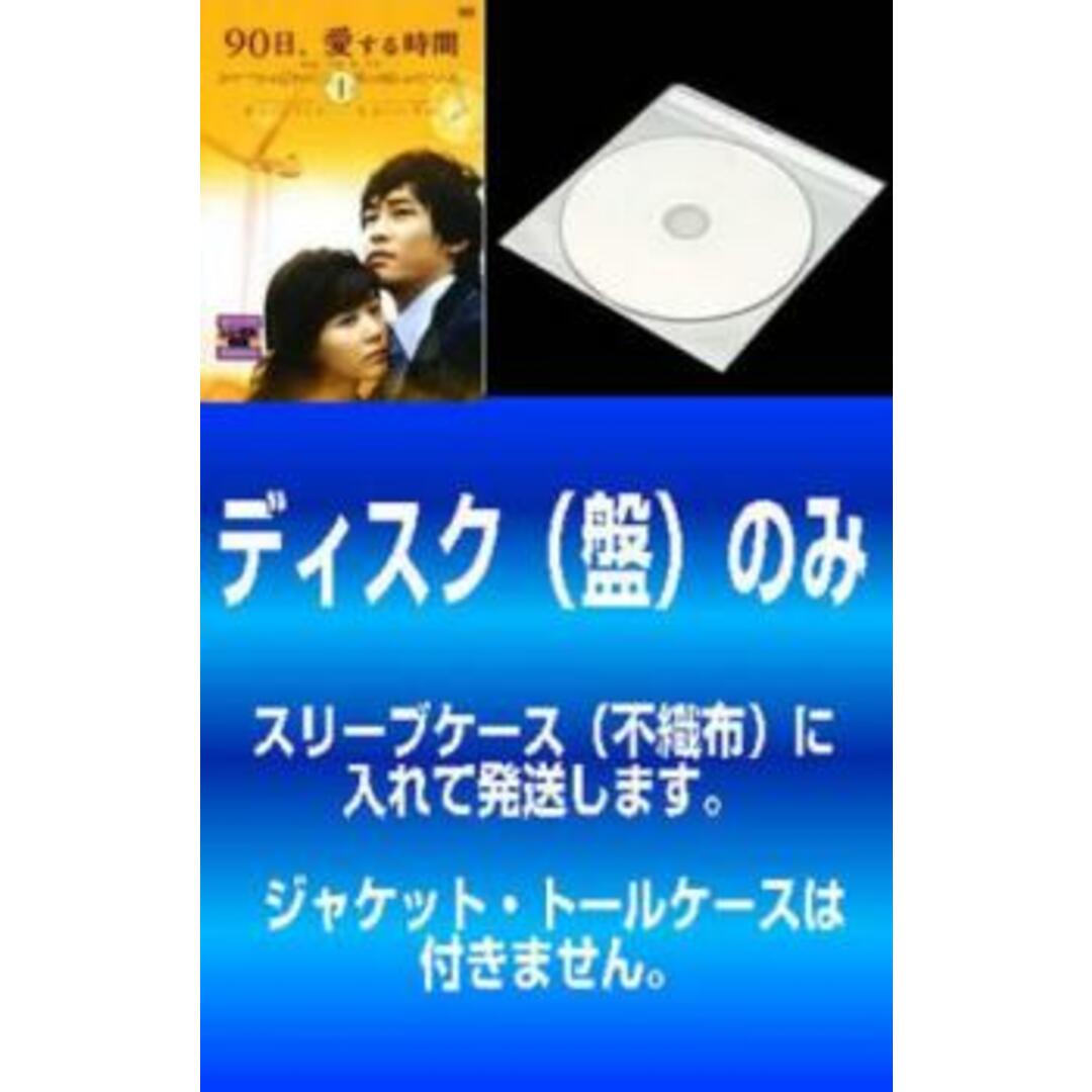 90日,愛する時間〈8枚組〉レンタル落ちDVD