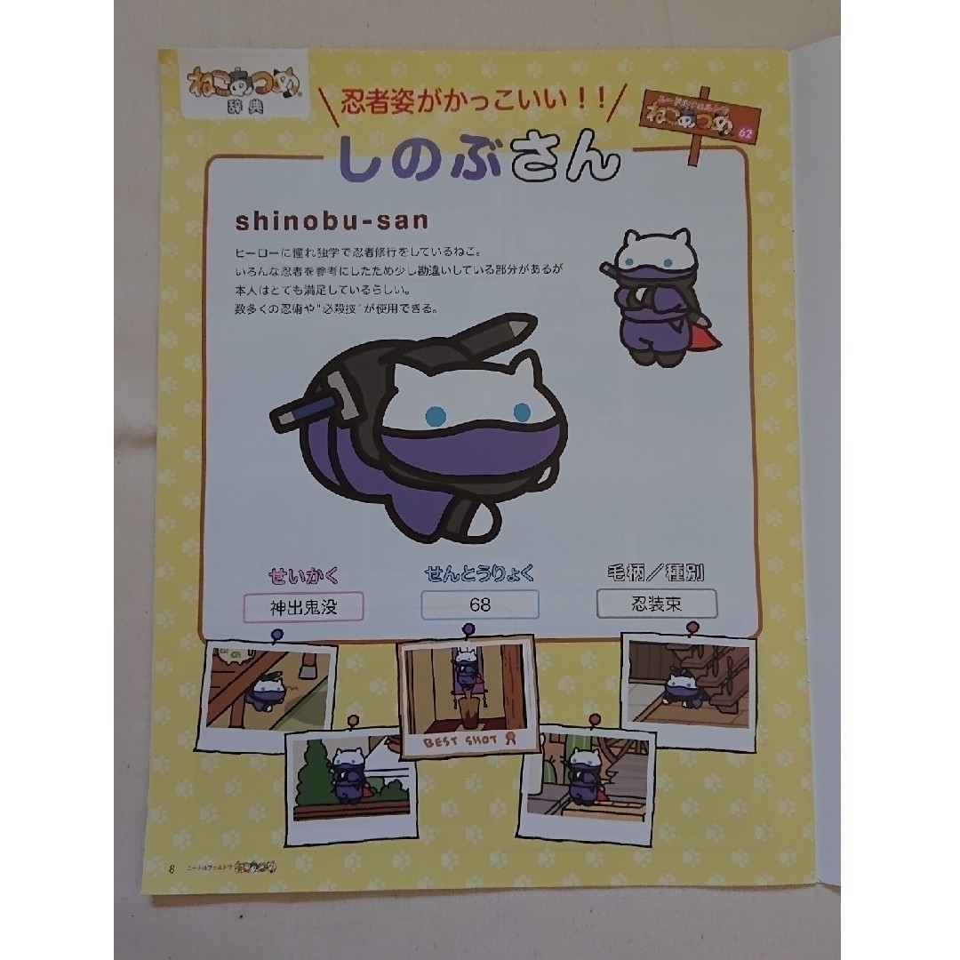 ねこあつめ  62しのぶさん  63くろとびさん ハンドメイドの素材/材料(その他)の商品写真