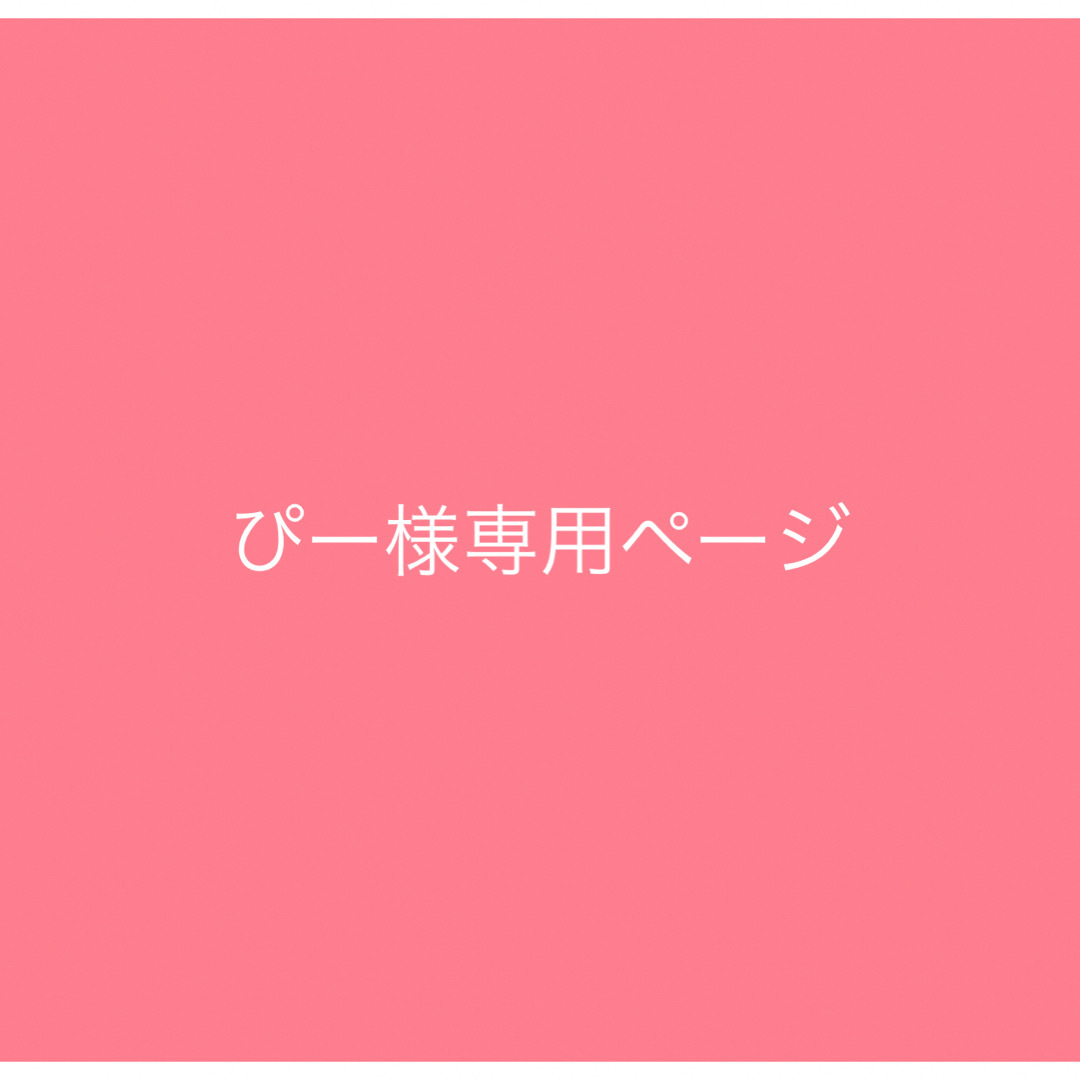 ぴー様専用ページ stuff.liu.se