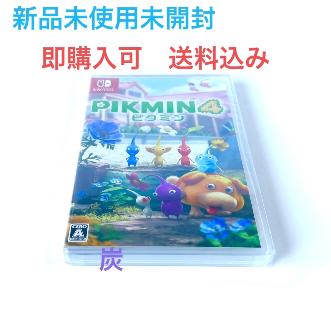Pikmin 4(ピクミン 4) 任天堂スイッチ　新品未開封　未使用