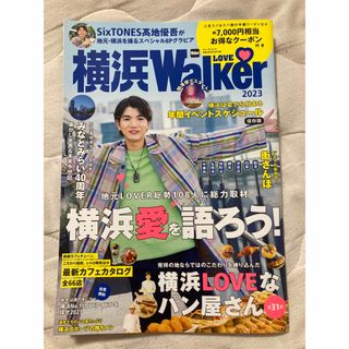 カドカワショテン(角川書店)の横浜ＬＯＶＥ　Ｗａｌｋｅｒ ２０２３(地図/旅行ガイド)