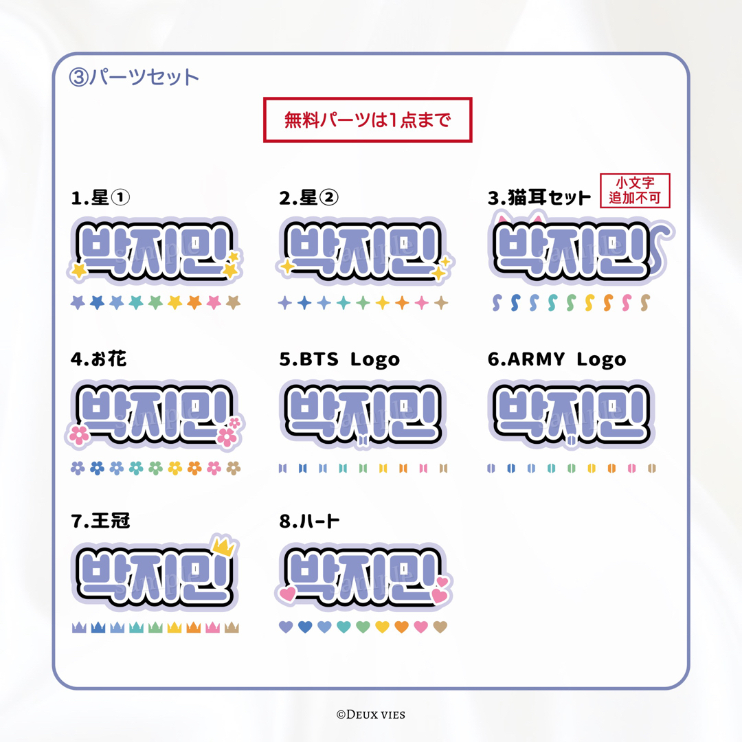 うちわ文字 文字パネル 連結パネル オーダー