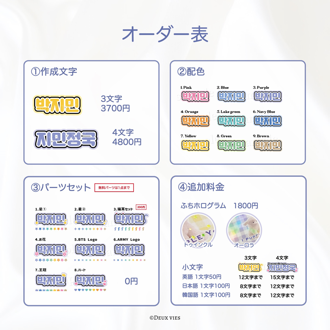 Johnny's - ♡オーダーページ♡文字パネル うちわ文字 連結 Johnny's - ♡オーダーページ♡文字パネル うちわ文字 連結