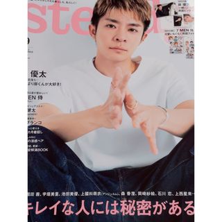 タカラジマシャ(宝島社)のsteady. ステディ　9月号(ファッション)