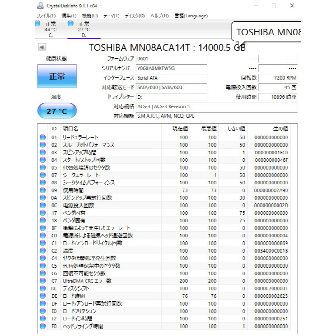 東芝内蔵HDD 3.5インチ 14TB NASモデル の通販 by Venice's shop｜ラクマ