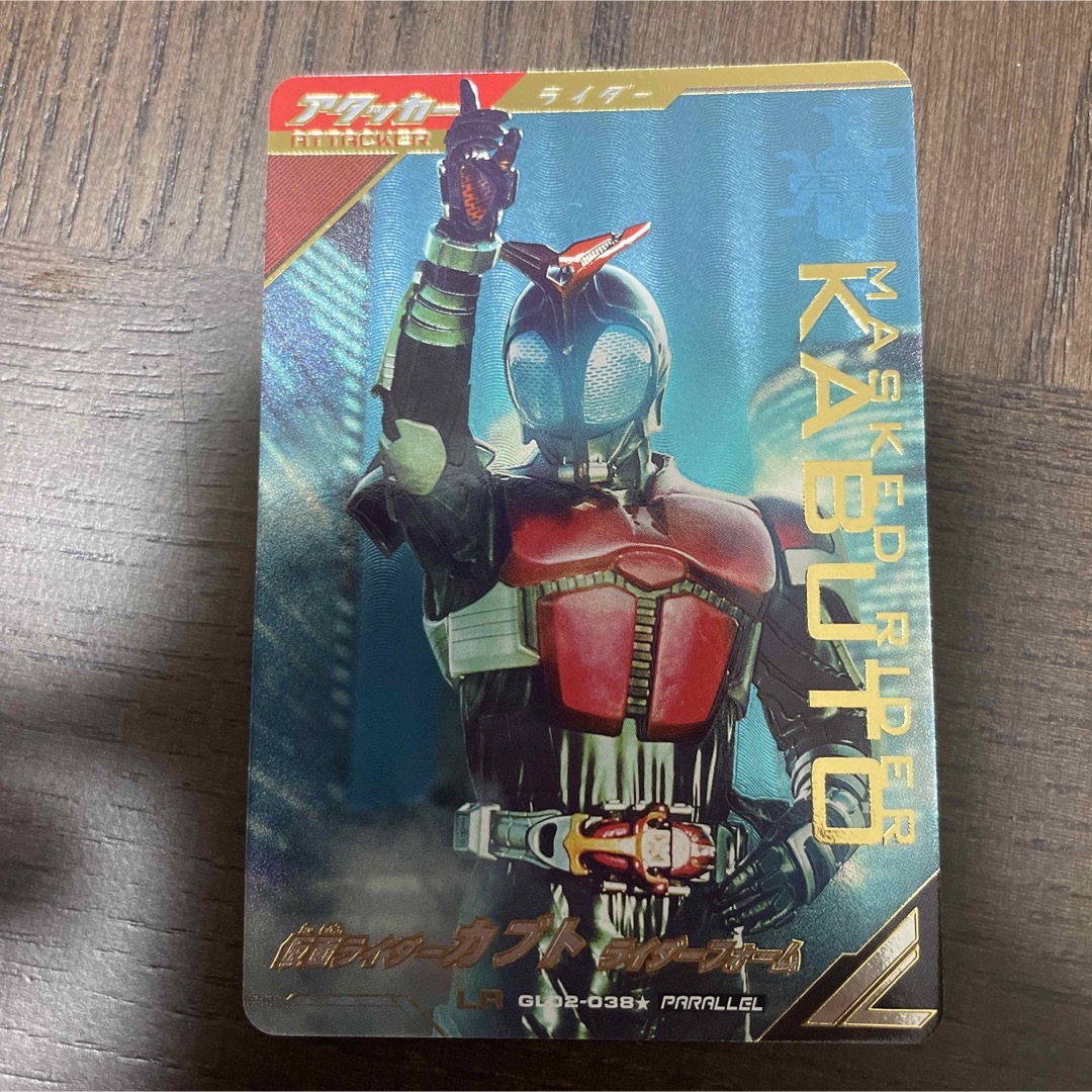 一部予約! ガンバレジェンズ GL02-038☆ カブト ライダーフォーム 一部予約! ガンバレジェンズ GL02-038☆ カブト ライダーフォーム