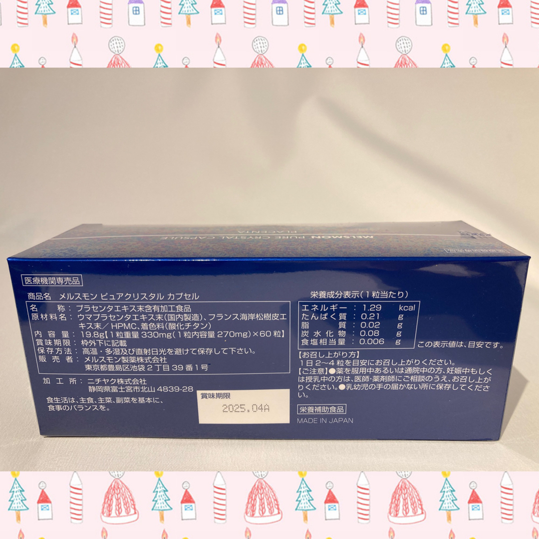 メルスモン ピュアクリスタルカプセル 1箱の通販 by pipi's shop|ラクマ