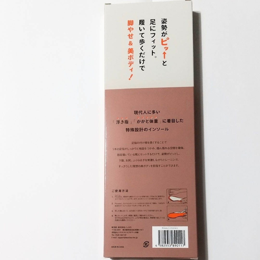 Pitsole ピットソール Sサイズの通販 by みっきー☆'s shop|ラクマ