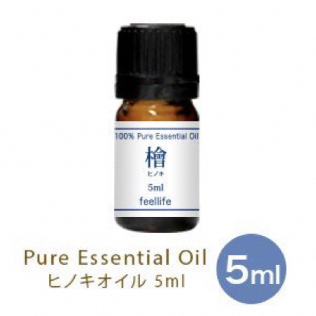 feellife(フィールライフ)の🪵檜・ひのきエッセンシャルオイル☘️5ml☘️100%pure☘️ コスメ/美容のリラクゼーション(エッセンシャルオイル（精油）)の商品写真