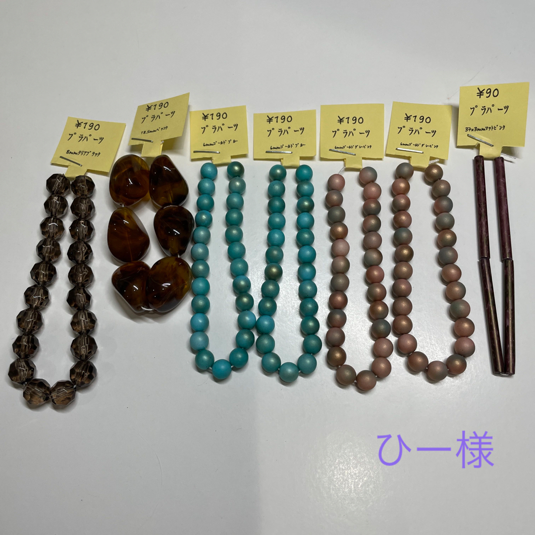 ひー様専用ページの通販 by 姫野華恋's shop|ラクマ