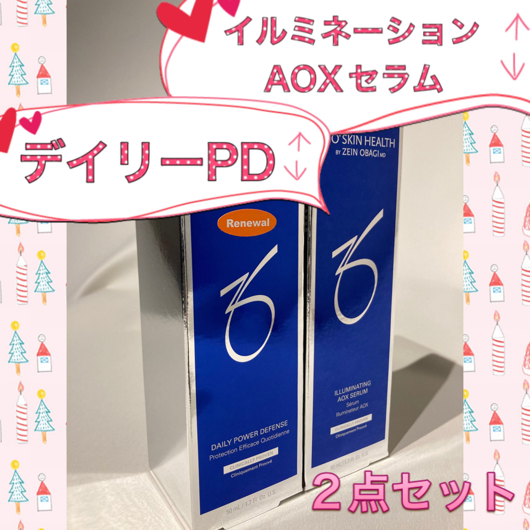 ゼオスキン 新品 デイリーPD&イルミネーションAOXセラム-