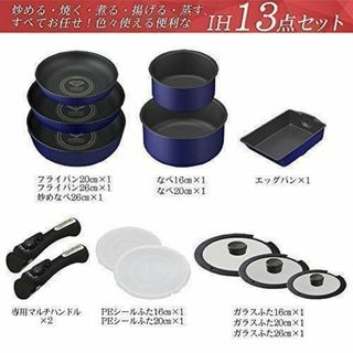 アイリスオーヤマ - 新品 アイリスオーヤマ 取っ手がとれる 13点セット