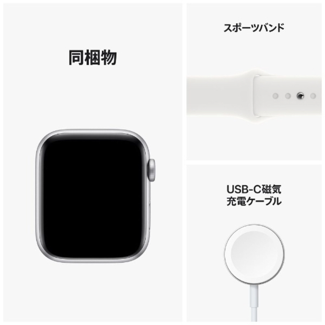 Apple Watch(アップルウォッチ)の早い者勝ち♪Apple watch SE 2 第二世代 44mm シルバー メンズの時計(腕時計(デジタル))の商品写真